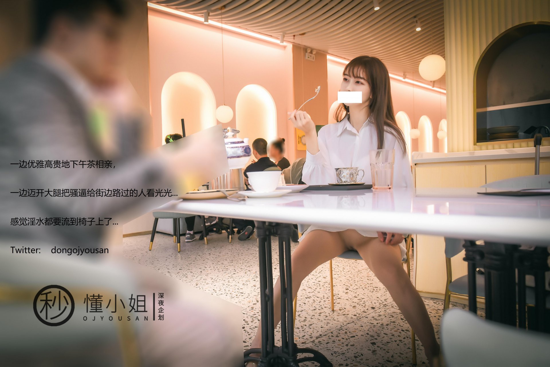 懂小姐《相亲对象面前释放天性》 - 未分类人体摄影